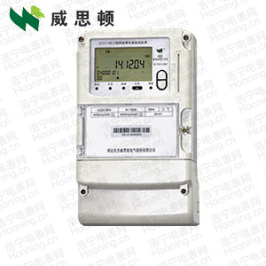 煙臺威思頓DTZY178三相四線遠程費控智能電能表（遠程）