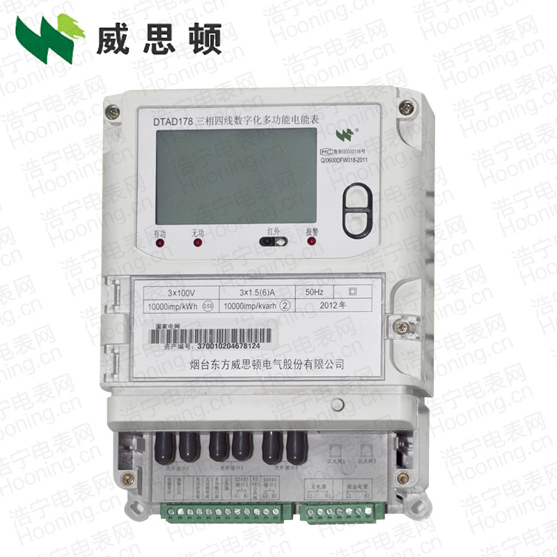 煙臺威思頓DTAD178（I）三相四線數(shù)字化多功能電能表