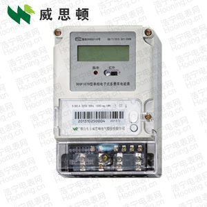 煙臺威思頓DDSF1079單相電子式多費(fèi)率電能表