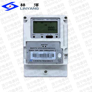 江蘇林洋DDZY71C-Z單相費(fèi)控智能電能表（開(kāi)關(guān)外置）