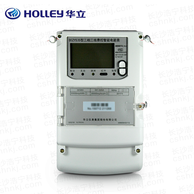 杭州華立DSZY535 0.5S級(jí)、1級(jí)三相三線遠(yuǎn)程費(fèi)控智能電能表