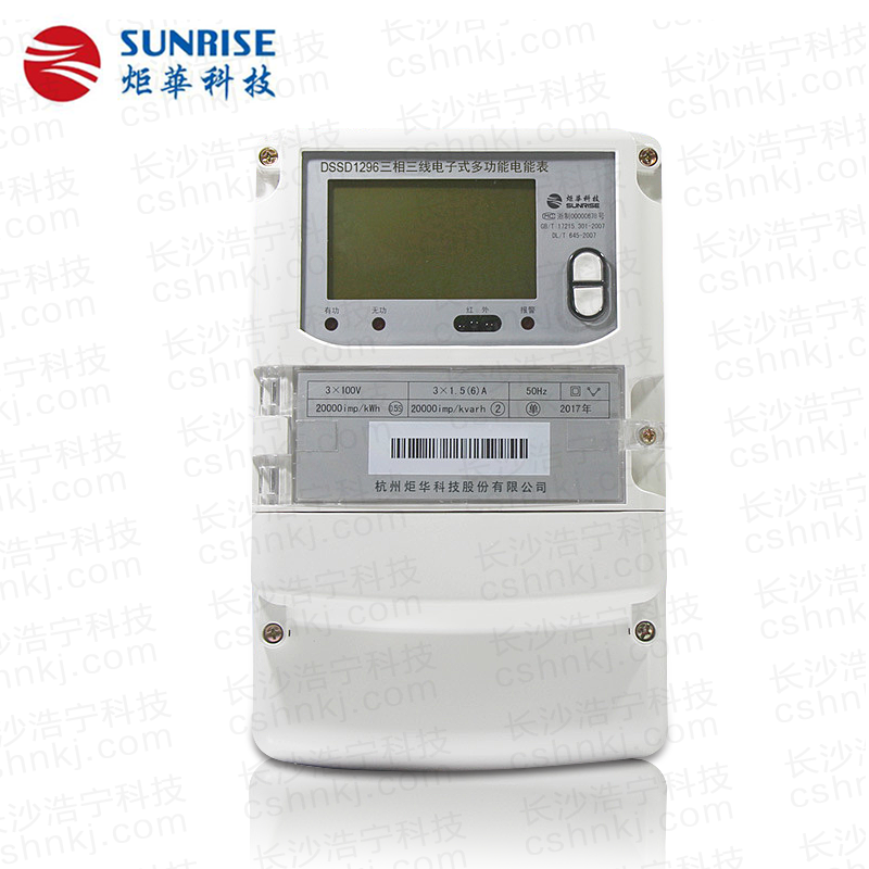 杭州炬華DSSD1296 0.2S級(jí)三相三線(xiàn)電子式多功能電能表