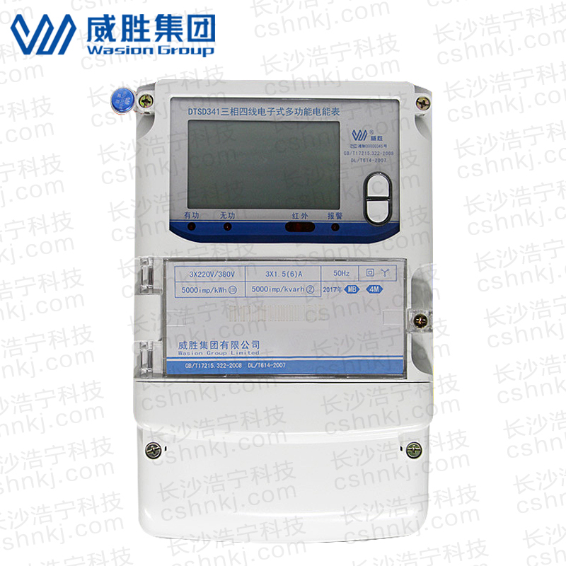 長沙威勝DTSD341-MB4M 1S級三相四線磁場檢測專用電能表